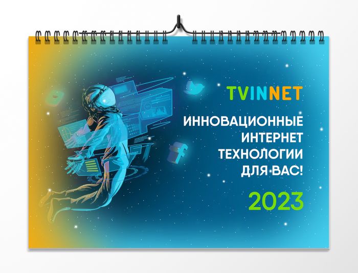 Иллюстрация для TVINNET С нами легко - дизайнер natalya_diz