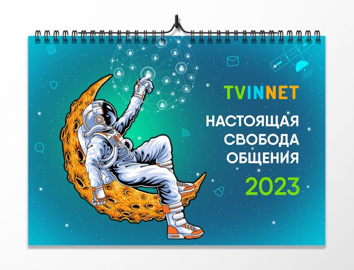 Иллюстрация для TVINNET С нами легко - дизайнер natalya_diz