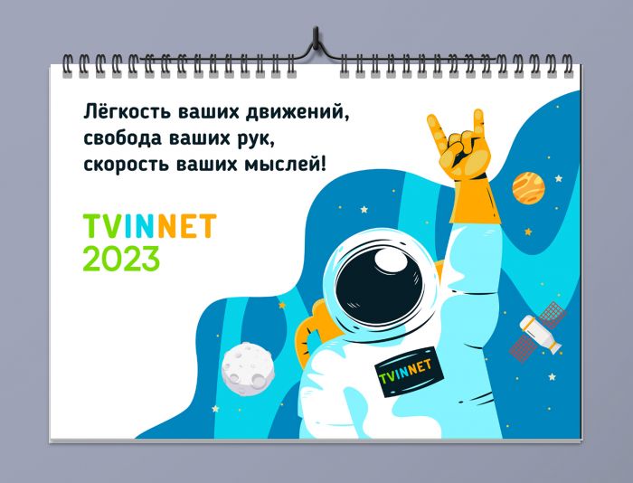 Иллюстрация для TVINNET С нами легко - дизайнер natalya_diz