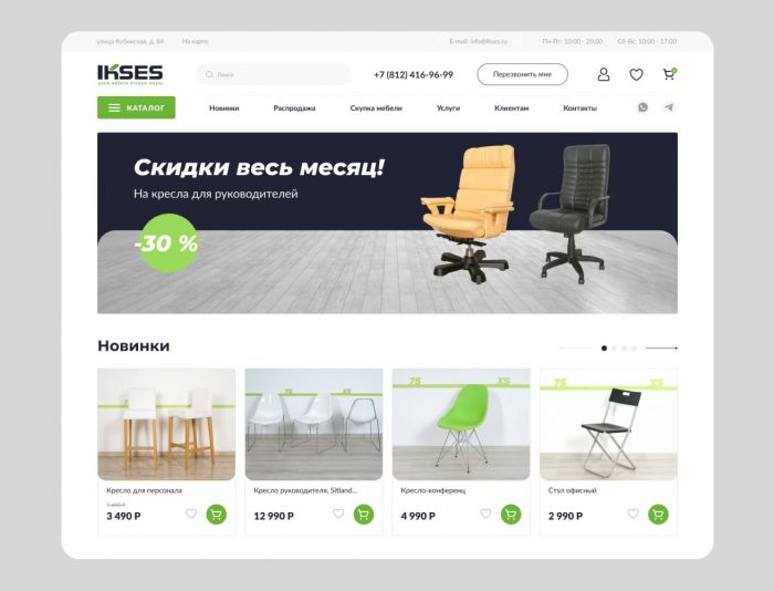 Веб-сайт для ikses.ru - дизайнер olgaru4444