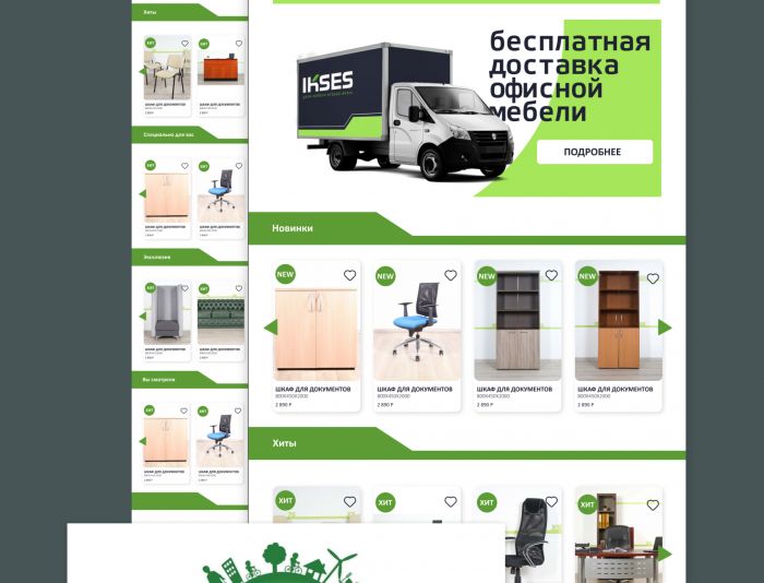 Веб-сайт для ikses.ru - дизайнер Tissoul