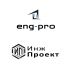Логотип для ИнжПроект, eng-p, eng-pro, engi-pro, engproject - дизайнер velmozhko