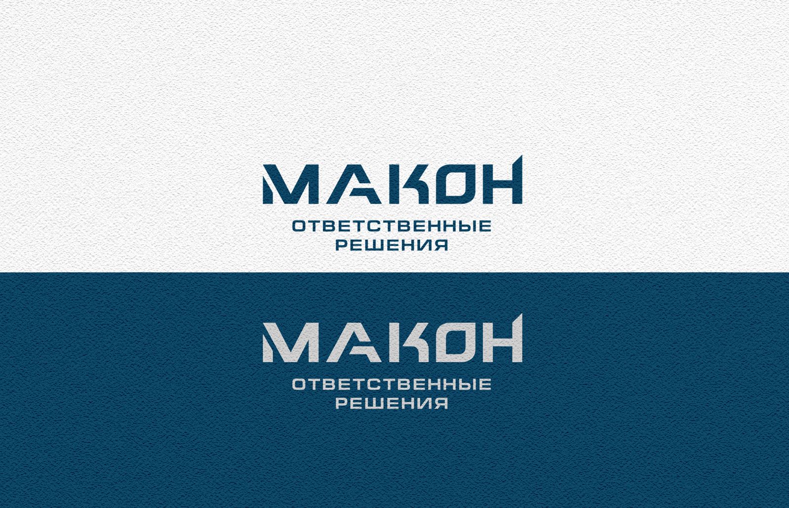 Логотип для МАКОН - дизайнер andblin61