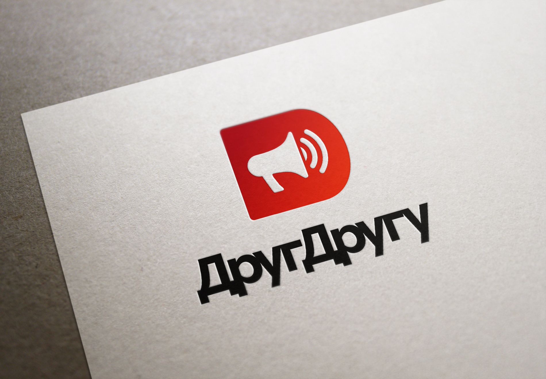 Логотип для ДругДругу - дизайнер Zheravin
