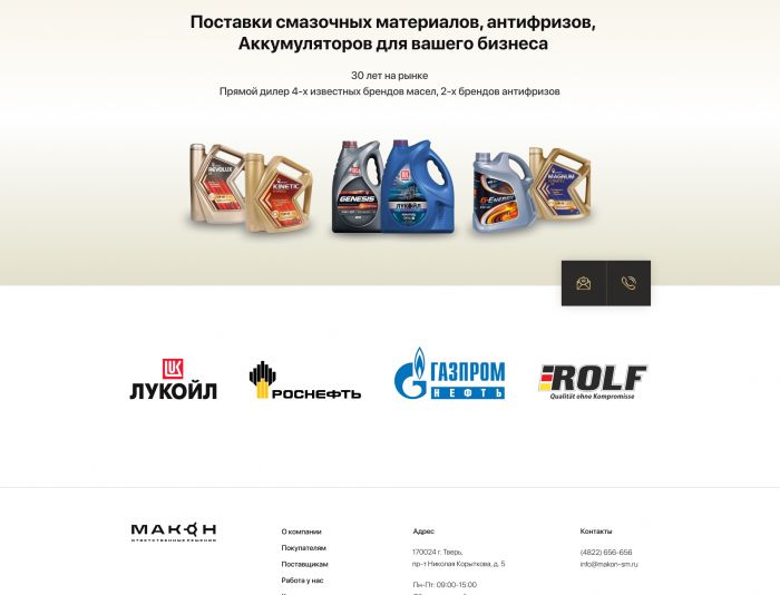 Веб-сайт для makonsm.ru - дизайнер Annadesignkomar