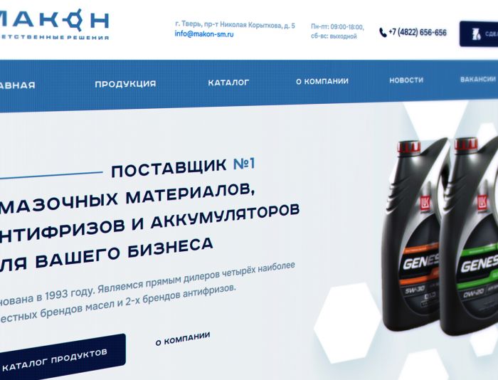 Веб-сайт для makonsm.ru - дизайнер massachusetts