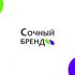 Логотип для Сочный бренд - дизайнер yulyapozdeeva