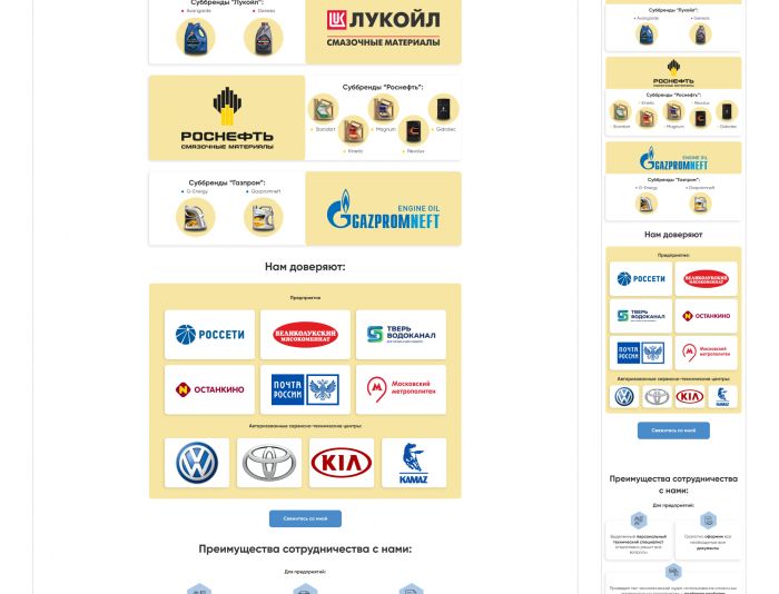 Веб-сайт для makonsm.ru - дизайнер fesenco_design