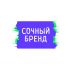 Логотип для Сочный бренд - дизайнер marinazhigulina
