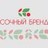 Логотип для Сочный бренд - дизайнер lubov1