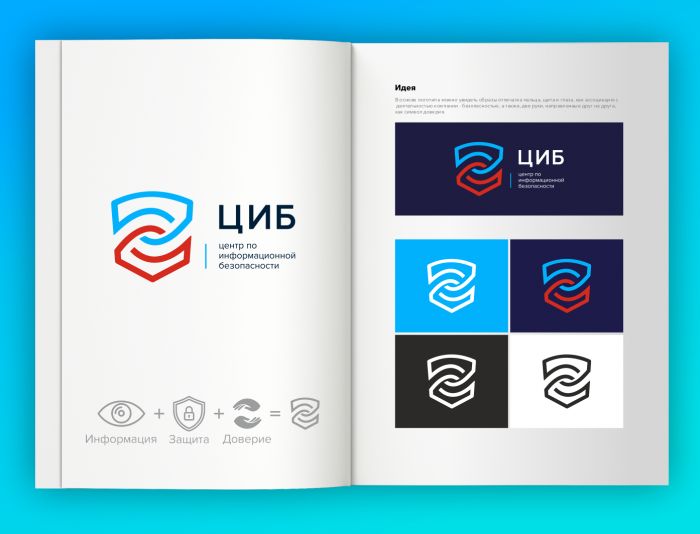 Логотип для Центр по информационной безопасности - дизайнер lyubov_zubova
