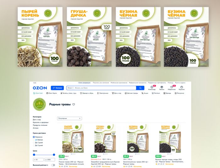 Иллюстрация для Инфорафика для маркетплейсов - дизайнер bzgood