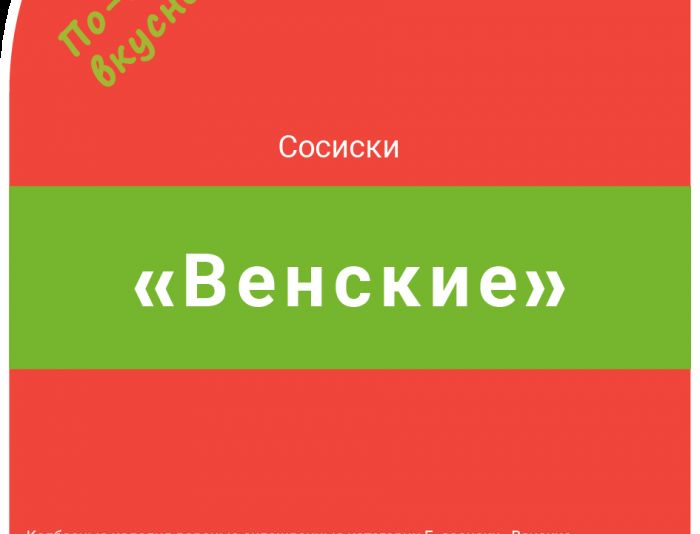 Этикетка для Мясокомбинат ОАО 