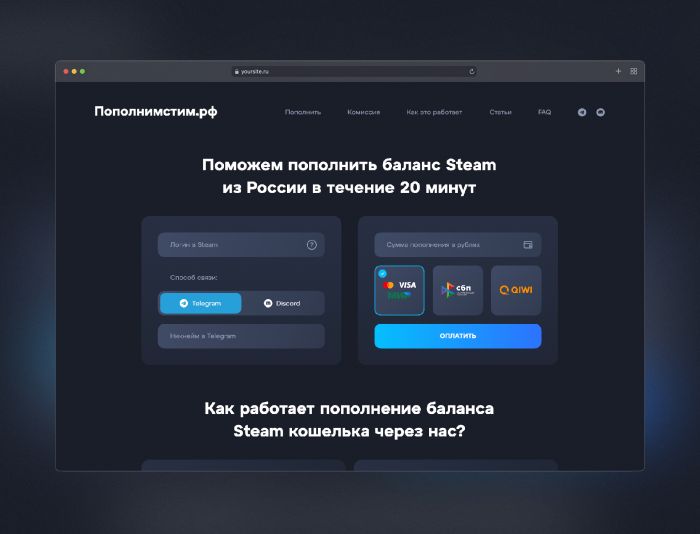 Landing page для пополнимстим.рф - дизайнер kubanda_design
