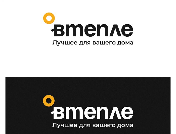 Логотип для ВТЕПЛЕ - дизайнер Seberu