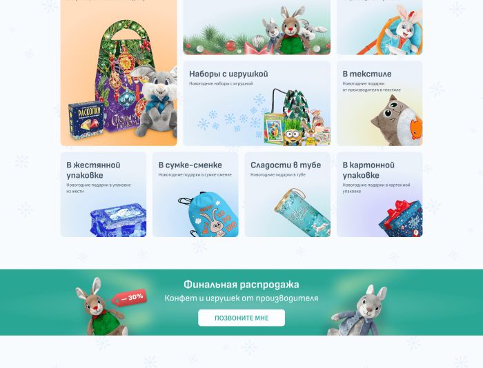 Веб-сайт для https://podarki-sng.ru/ - дизайнер shevch_nv
