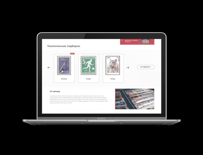 Веб-сайт для stamps-collection.ru - дизайнер Cardinal