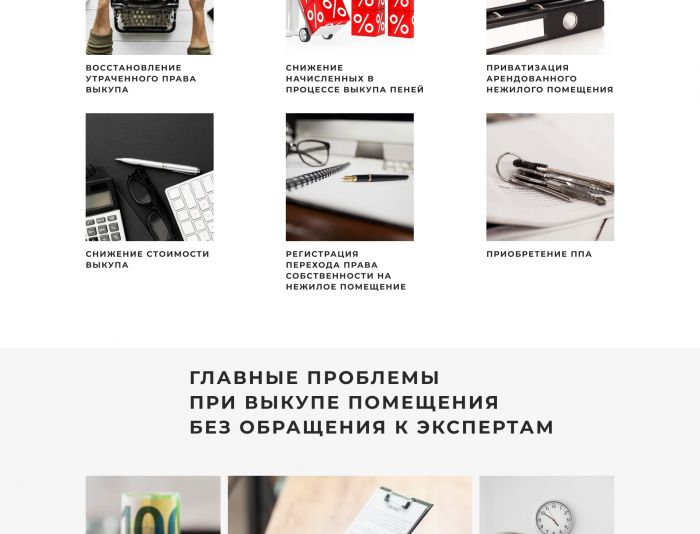 Landing page для http://adentum.msk.ru/ - дизайнер Ramaz