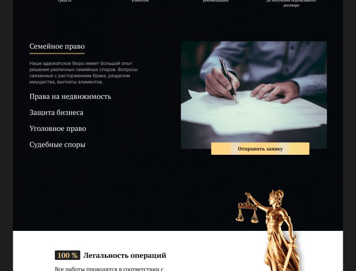 Landing page для http://adentum.msk.ru/ - дизайнер shevch_nv