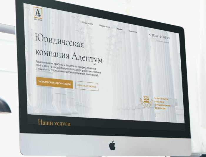 Landing page для http://adentum.msk.ru/ - дизайнер Cardinal