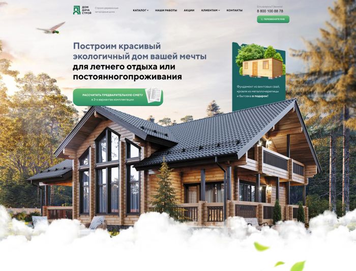 Веб-сайт для https://domdacha-stroy.ru - дизайнер massachusetts