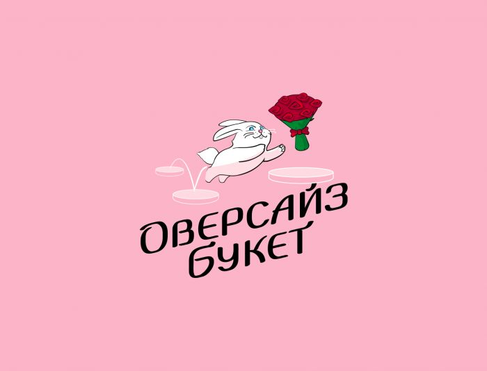 Логотип для Оверсайз Букет - дизайнер bond-amigo