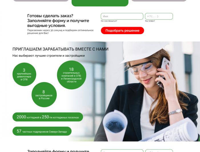 Landing page для UGAMI RED  - дизайнер tlvmar