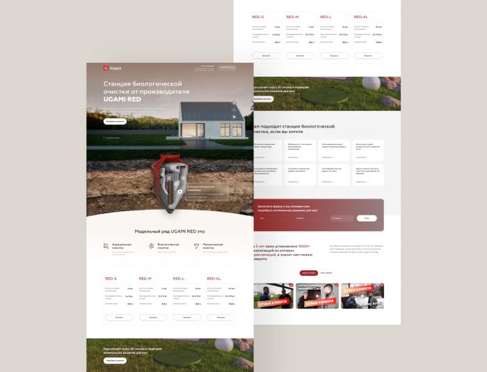 Landing page для UGAMI RED  - дизайнер Dragon_PRO
