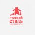 Логотип для Русский стиль - дизайнер andblin61