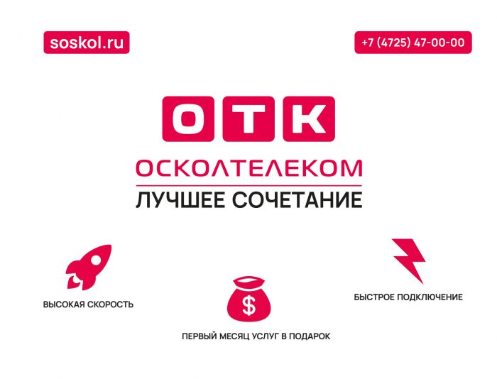 Дизайн билборда для интернет- провайдера - дизайнер NinaUX