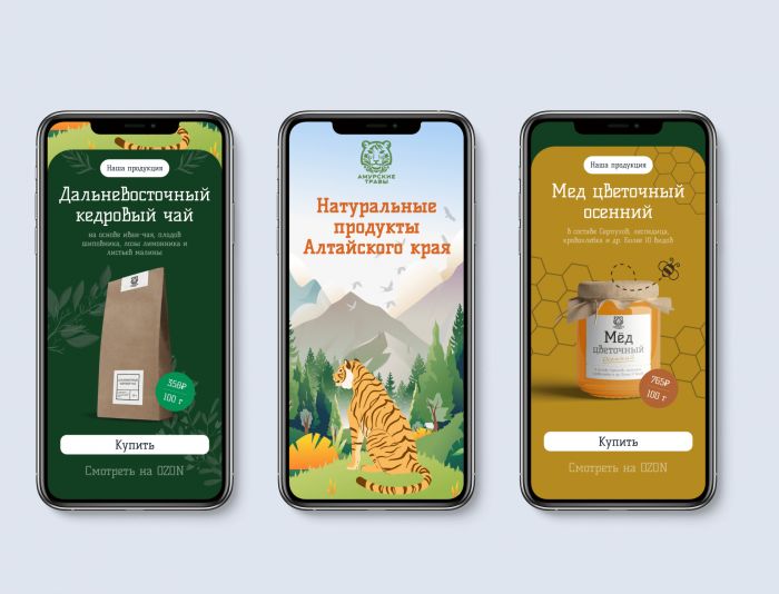 Веб-сайт для Амурские травы (amurtravi.ru) - дизайнер shevch_nv