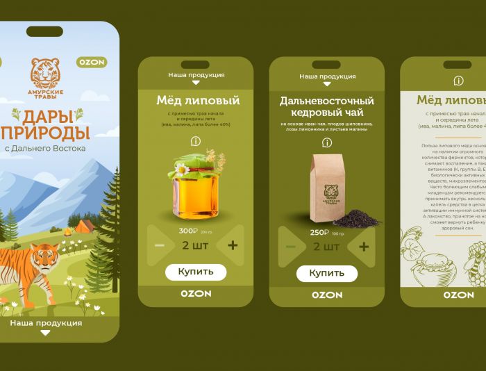 Веб-сайт для Амурские травы (amurtravi.ru) - дизайнер NaCl