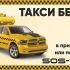 Креативные баннеры для продвижения сервиса такси - дизайнер Express
