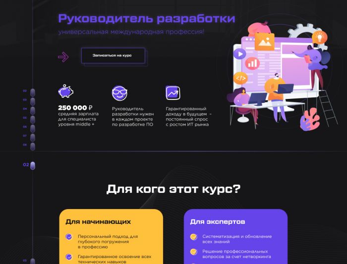 Landing page для EdTech - дизайнер Angela_nenf