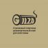 Логотип для GILZA - дизайнер Zheravin