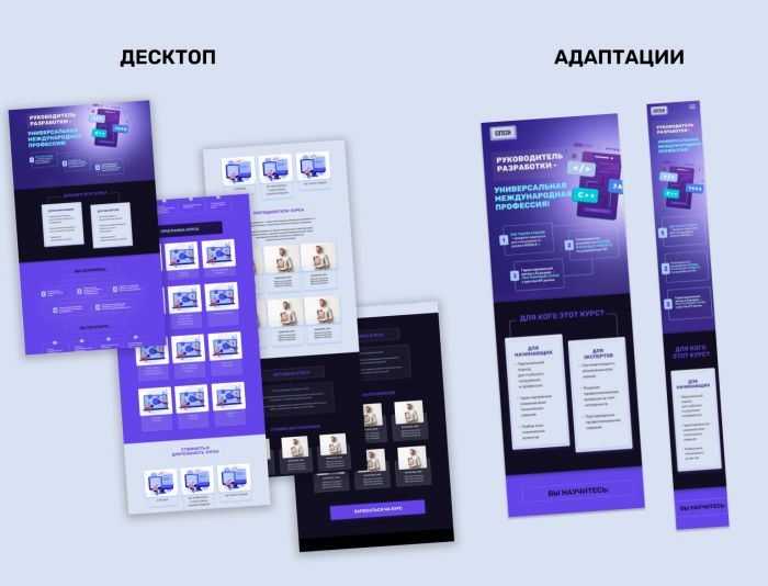 Landing page для EdTech - дизайнер jvarehina