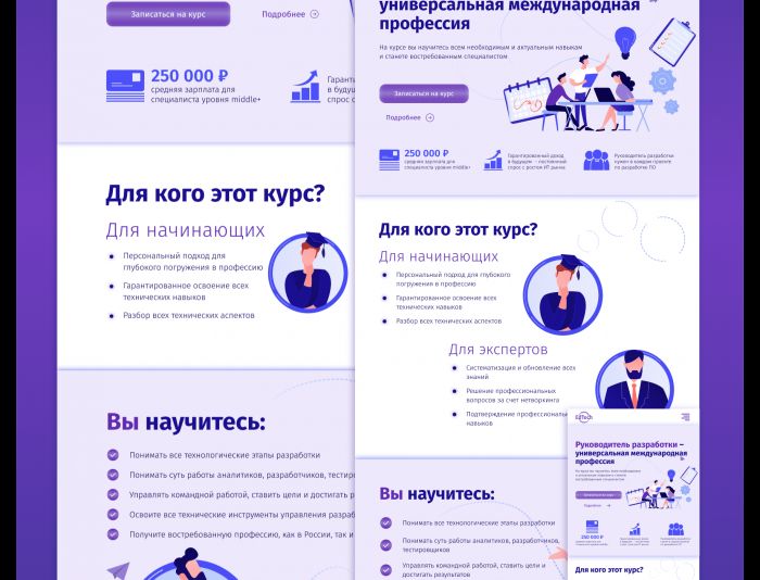 Landing page для EdTech - дизайнер zhar_design