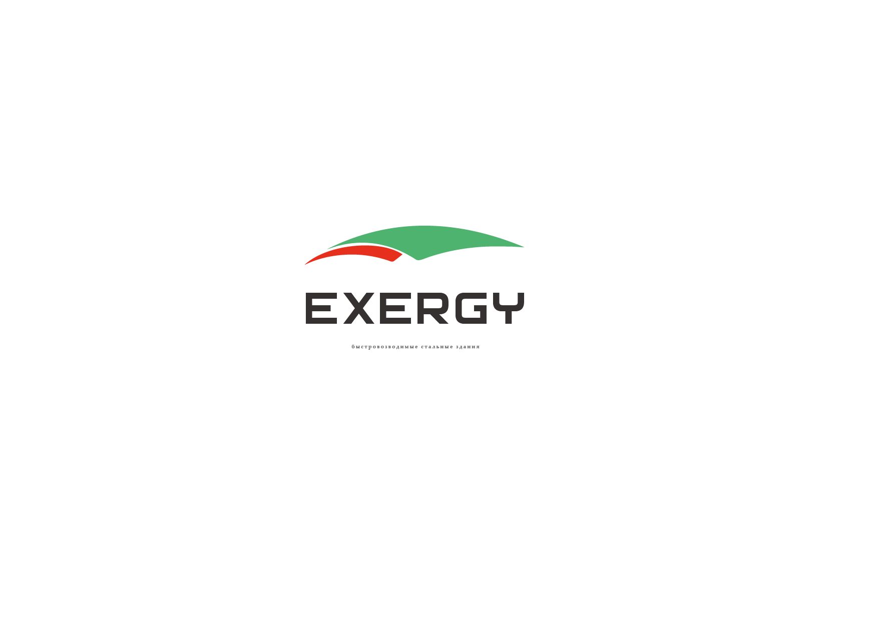 Логотип для EXERGY  - дизайнер shilina_ya999