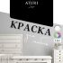 Этикетка для Aturi Design - дизайнер DashaPugovka117