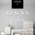 Этикетка для Aturi Design - дизайнер DashaPugovka117