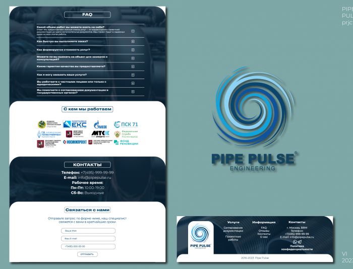 Веб-сайт для pipepulse.ru - дизайнер VIVIVI222