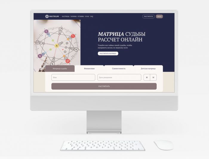 Landing page для дизайн для сайта нумерологии - дизайнер tatiana_