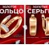 Макеты для маркетплейсов по ювелирным украшениям - дизайнер khlybov1121