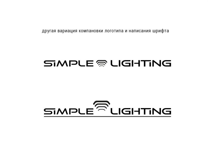 Логотип для Simple Lighting - дизайнер Glyanez