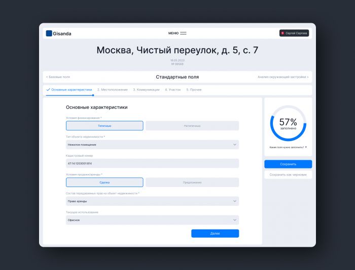 Платформа для рынка коммерческой недвижимости - дизайнер ilya_sk