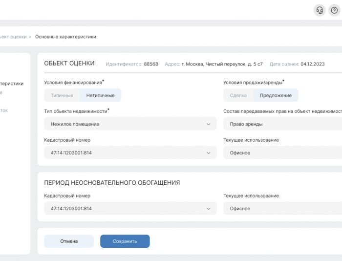 Платформа для рынка коммерческой недвижимости - дизайнер Ramaz