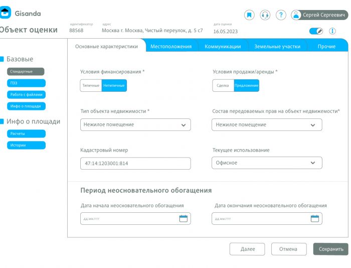 Платформа для рынка коммерческой недвижимости - дизайнер Svetlana_Lau