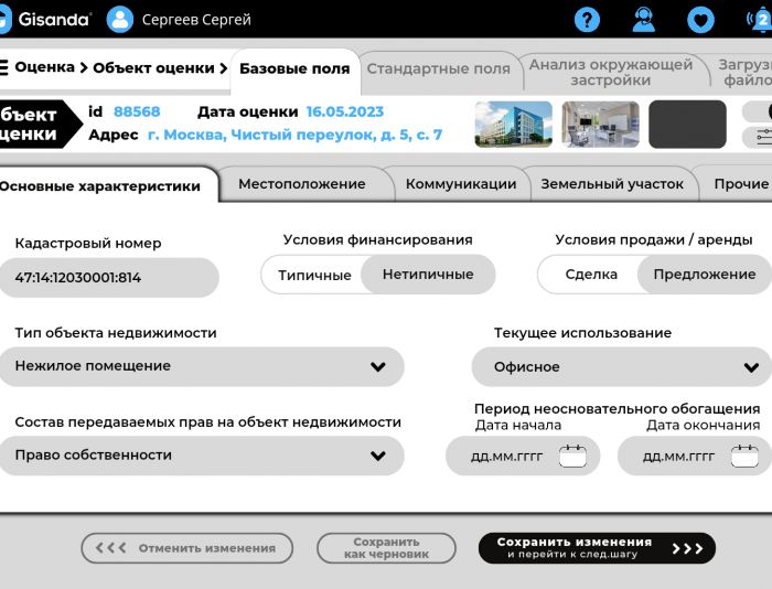 Платформа для рынка коммерческой недвижимости - дизайнер DashaPugovka117