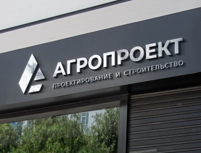 Логотип для АГРОПРОЕКТ - дизайнер 19_andrey_66