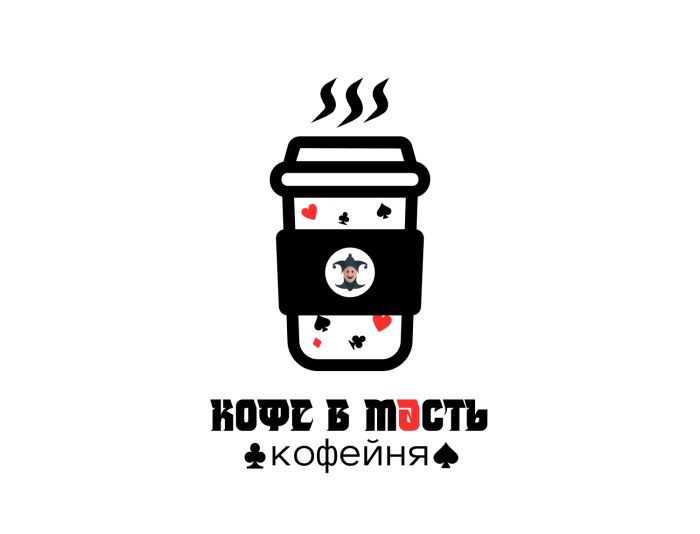 Логотип для Кофе в масть - дизайнер zozochka